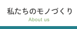地域支援活動