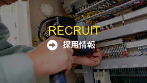 RECRUIT